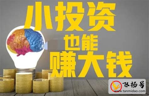 做偏门|76个偏门小生意（盘点适合白手起家的10个小本生意）